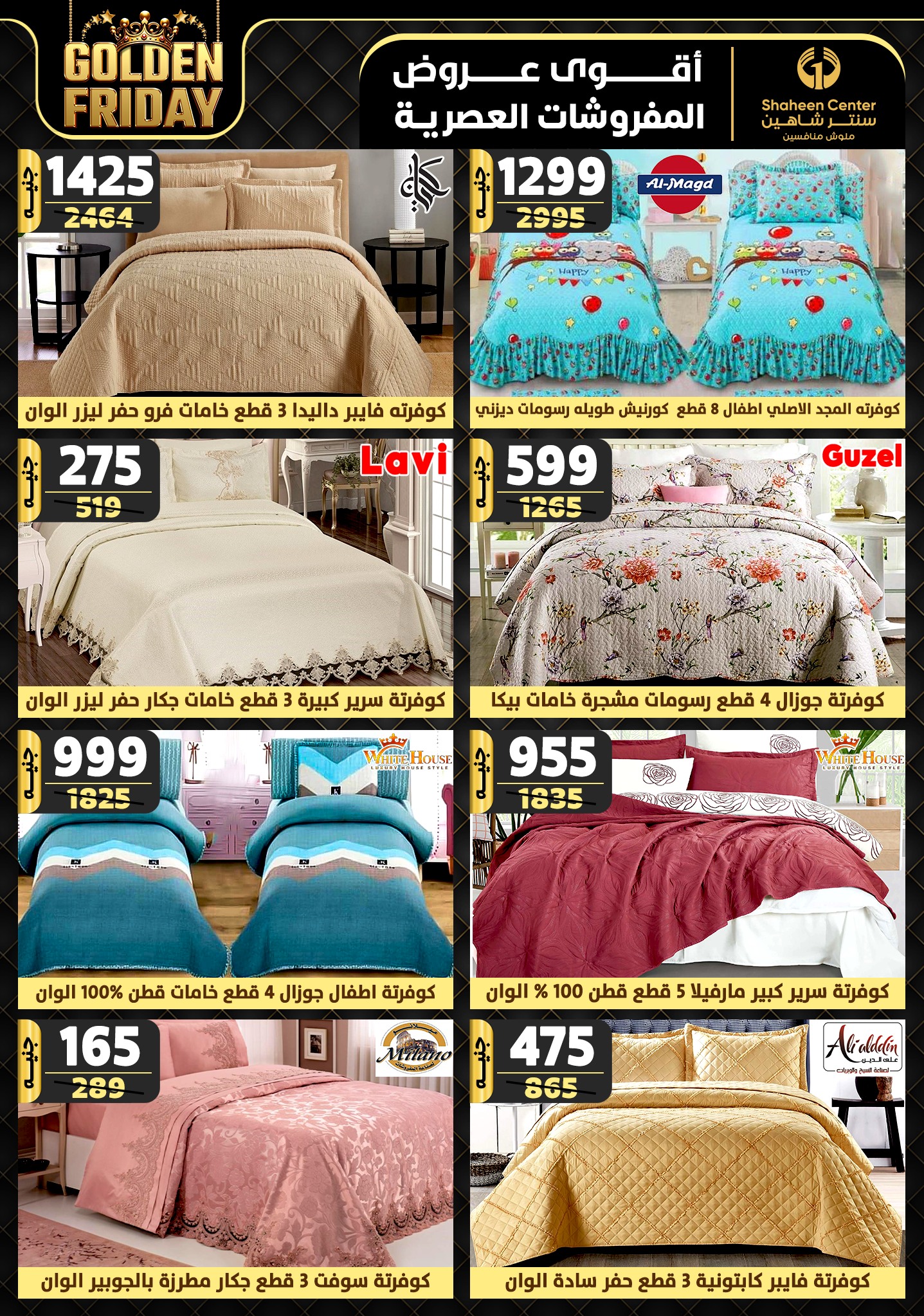 shaheen-center offers from 15nov to 21nov 2024 عروض سنتر شاهين من 15 نوفمبر حتى 21 نوفمبر 2024 صفحة رقم 82